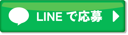 メールのお問い合わせ